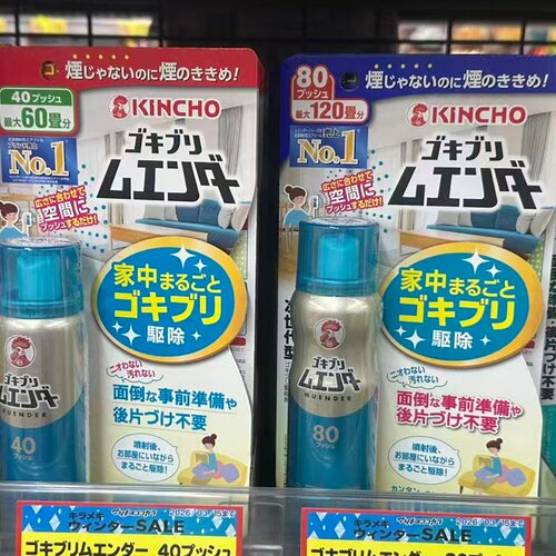 日本委托代买kincho金鸟蟑螂喷雾驱除灭去无味除小强神器无香