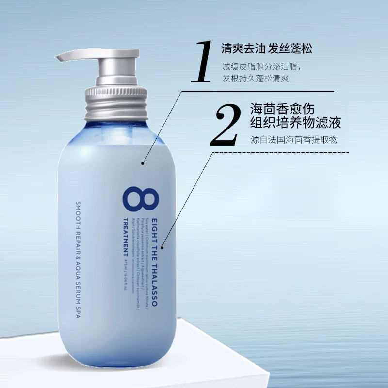 8T涧净海茴香生机焕活护发素控油蓬松清爽去油柔顺475ml