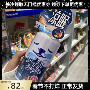 日本委托代买北海道北见薄荷油冷感降温衣物消臭除菌喷雾清凉感湿