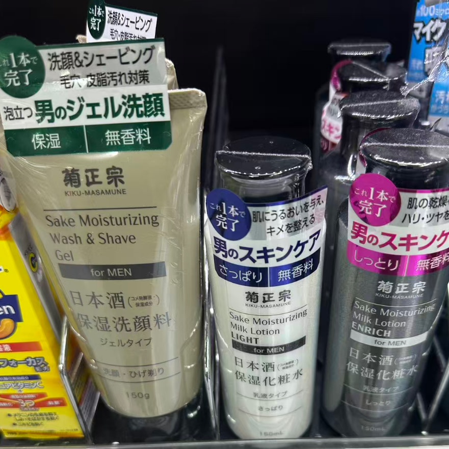 日本委托代买菊正宗日本酒保湿乳液型化妆水洁面
