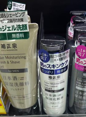 日本委托代买菊正宗日本酒保湿乳液型化妆水洁面