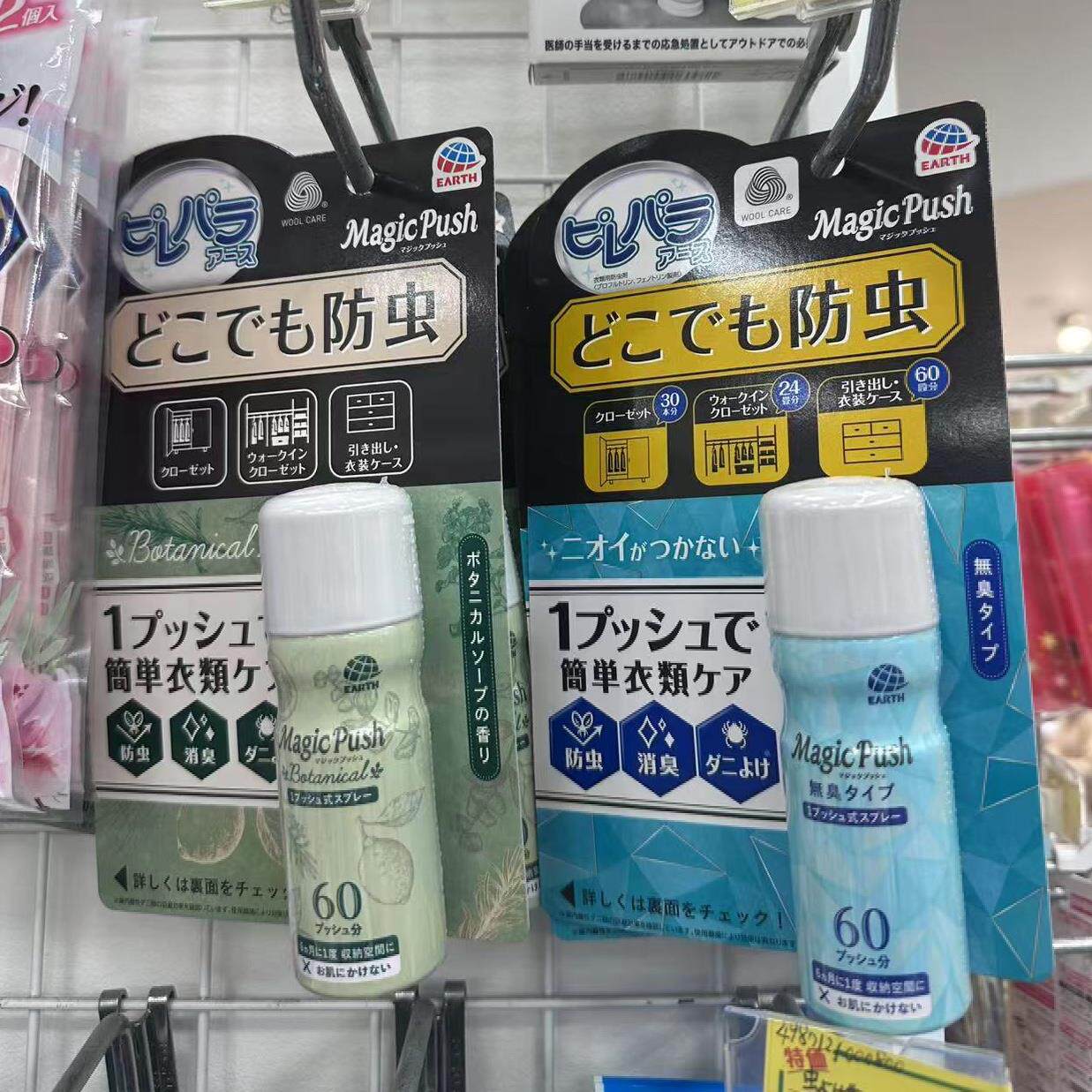 日本委托代买earth安速衣柜衣橱抽屉收纳除螨驱虫消臭除异味喷雾