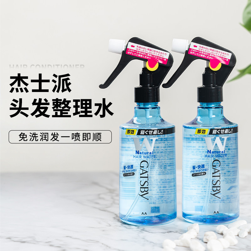 日本委托代买Gatsby杰士派护发喷雾水润平衡头发保湿改善毛躁整理