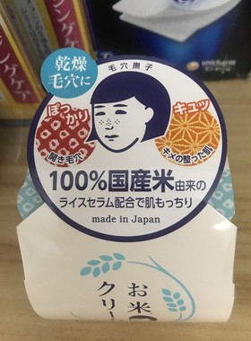 日本委托代买石泽研究所大米面霜女收缩毛孔抚子保湿滋润补水修复