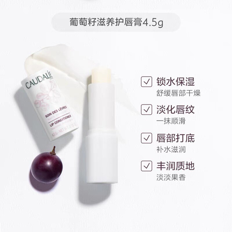 欧缇丽葡萄籽多酚润唇膏清爽修护滋润不黏腻补水保湿防干裂4.5g