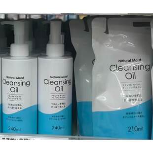 日本委托代买Cleansing Oil滋润保湿弹深层清洁卸妆油
