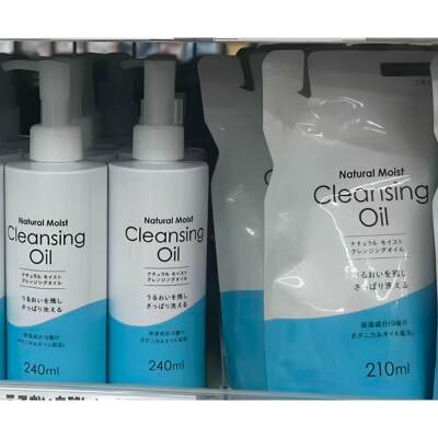 日本委托代买Cleansing Oil滋润保湿弹深层清洁卸妆油