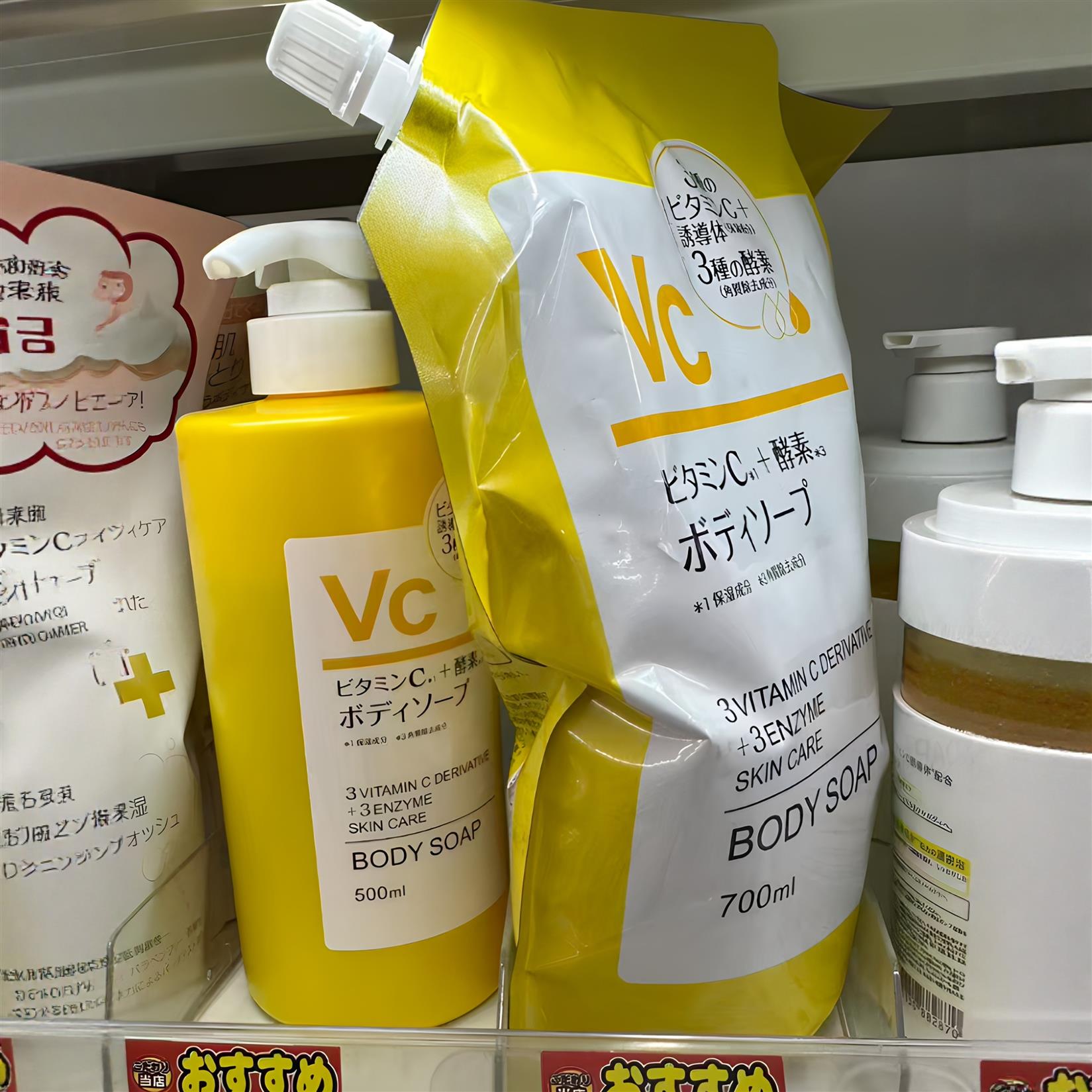 日本委托代买熊野油脂VC+酵素清洁保湿沐浴露