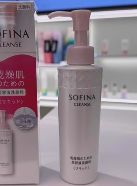 日本委托代买SOFINA苏菲娜净润美肌洁面液温和清洁精华洗面奶