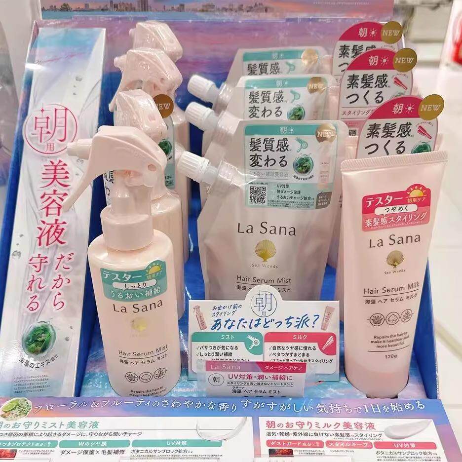 日本委托代买 La Sana 海藻日间隔热保湿修护精华护发喷雾定型乳