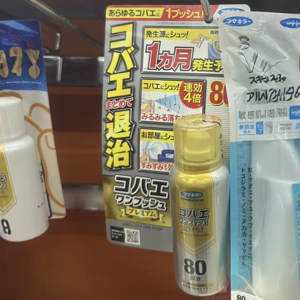 日本委托代买FUMAKILLA福马一喷无忧抑菌灭蝇高端定量喷雾