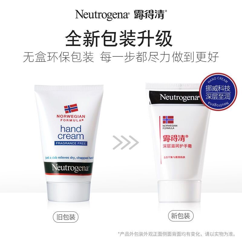露得清挪威护手霜深层滋润补水