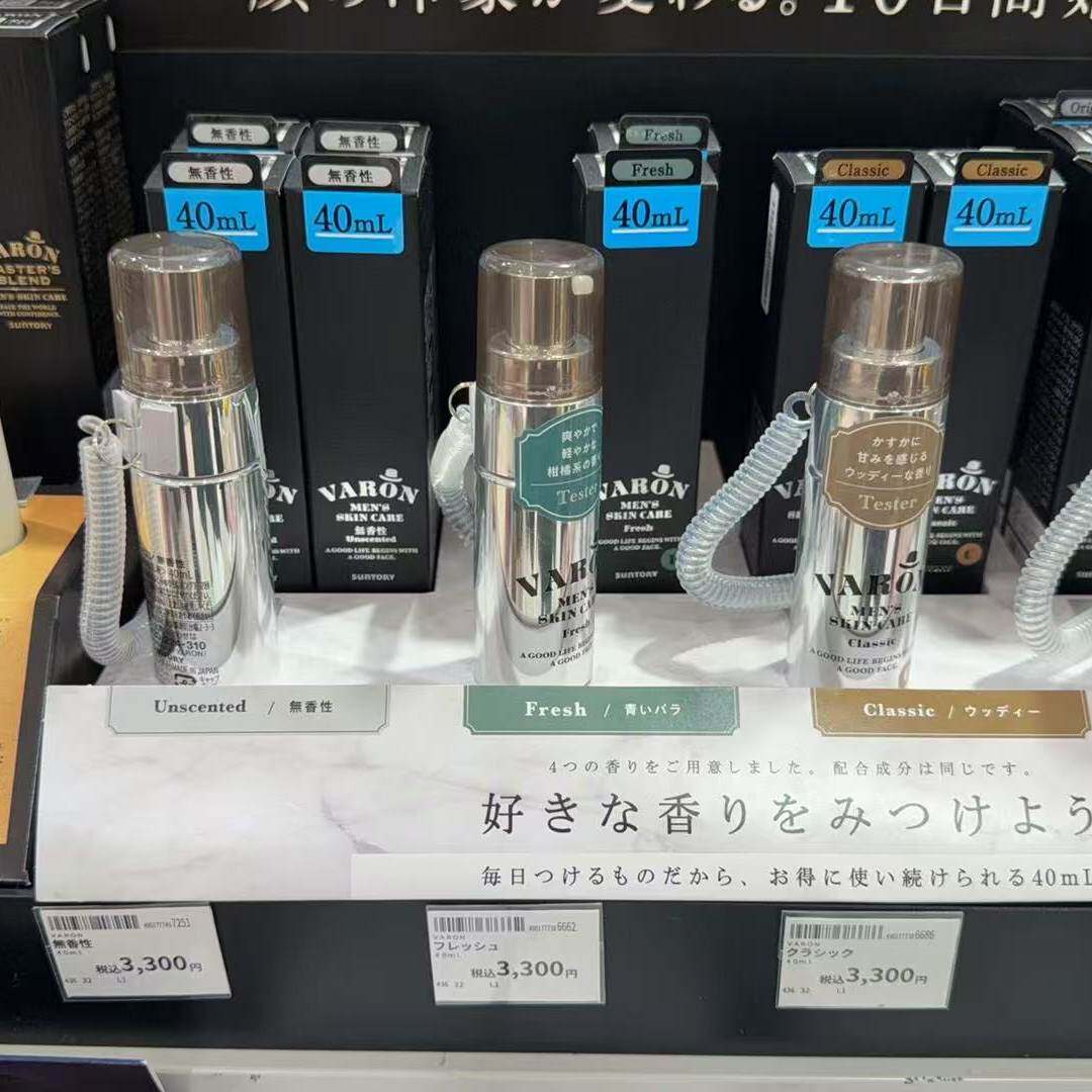 日本委托代买三得利VARON男士滋润保湿控油护肤乳液