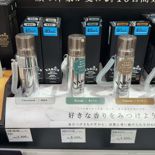 日本委托代买三得利VARON男士滋润保湿控油护肤乳液