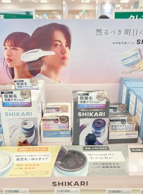 日本委托代买SHIKARI矿物质洗颜泥洁面膏附刷精华面霜