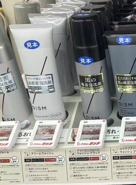 日本委托代买Angfa昂法DISM男士泡沫洁面多合一保湿防晒凝胶面霜