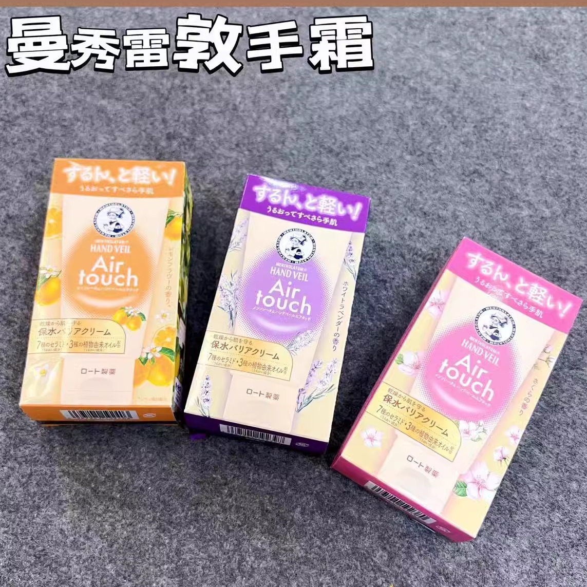 日本委托代买曼秀雷敦AirTouch空气感保湿滋润护手霜薰衣草柠檬50