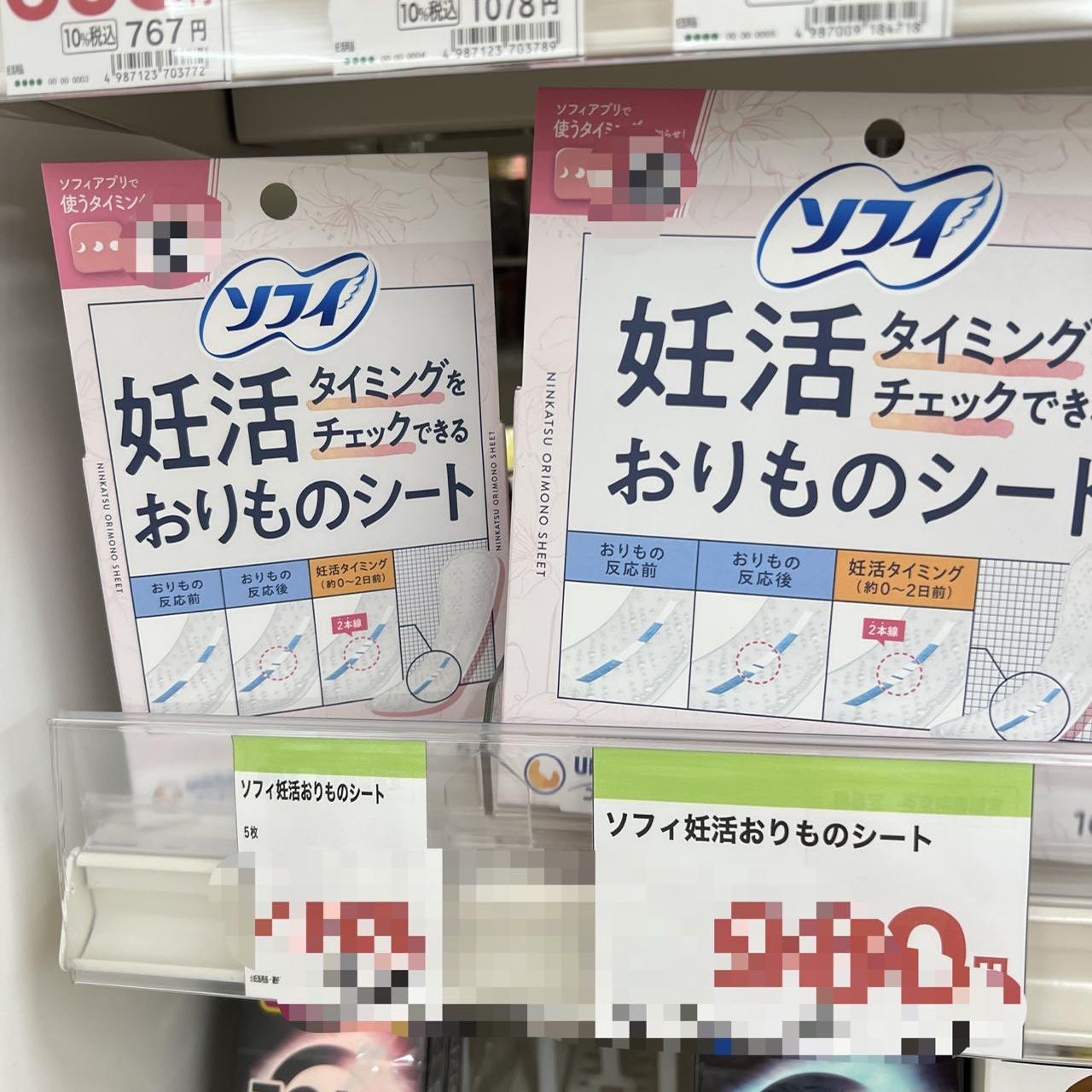 日本委托代买尤妮佳苏菲测排卵期护垫日用