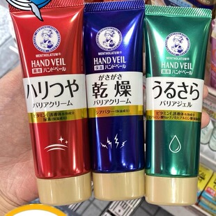 日本委托代买曼秀雷敦渗透补水高保湿护手霜多款可选70g乐浓厚润