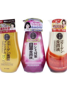 日本委托代买乐敦50惠养润液水乳精华抗皱/白白/胶原蛋白瓶装/替