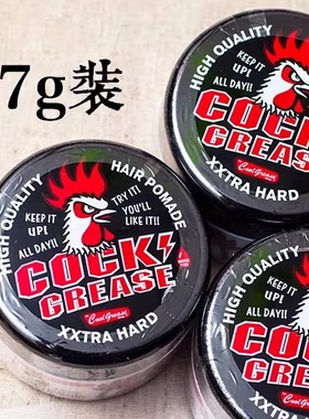 日本委托代买Cock Grease 大公鸡背头油头覆古发油发蜡发泥