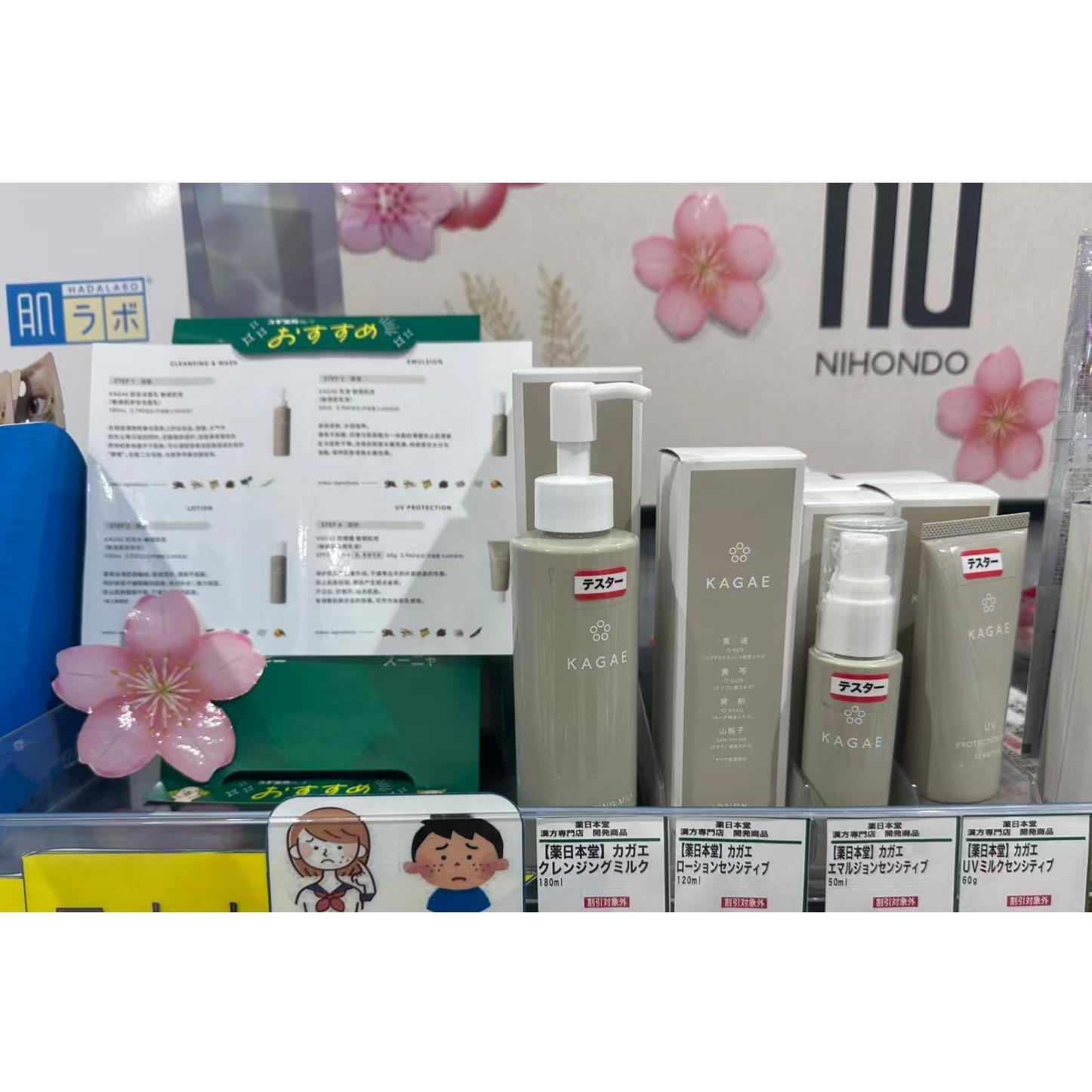 日本委托代买KAGAE深层洁面乳保湿滋润乳液敏感肌可用
