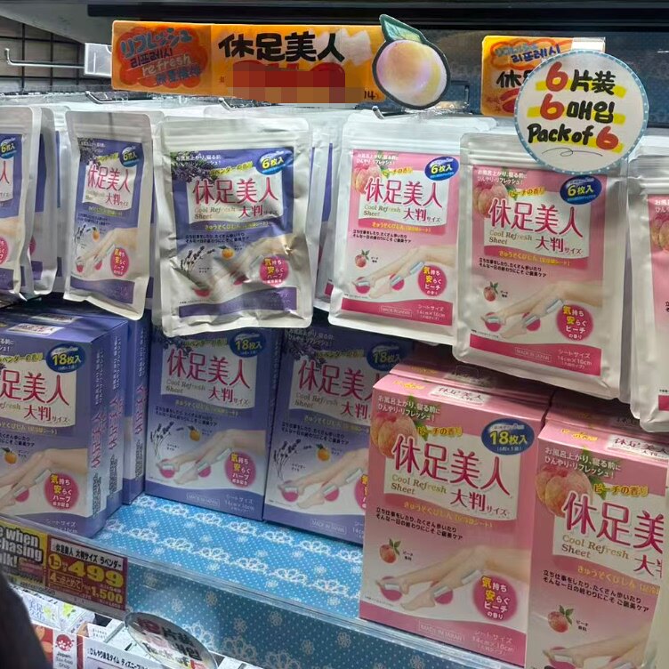 日本委托代买休足美人柑橘薰衣草足贴脚底贴小腿按摩舒缓疲劳