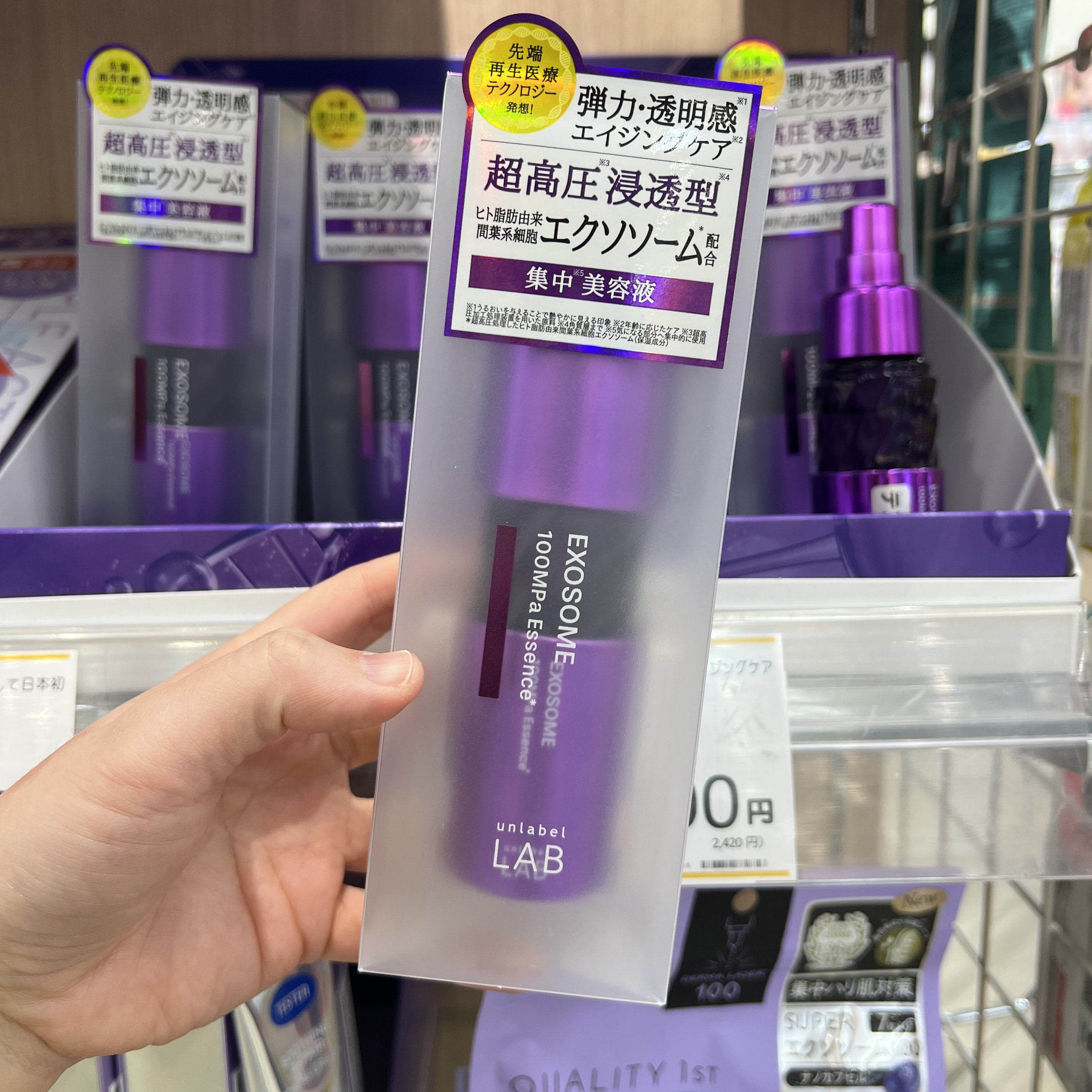 日本委托代买unlabel LAB紫色超高压浸透美容液精华弹力透明感
