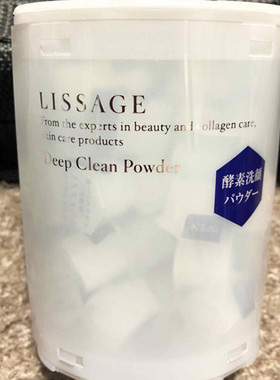 日本委托代买 KANEBO 嘉娜宝 LISSAGE  酵素洁颜粉 0.4gX30个