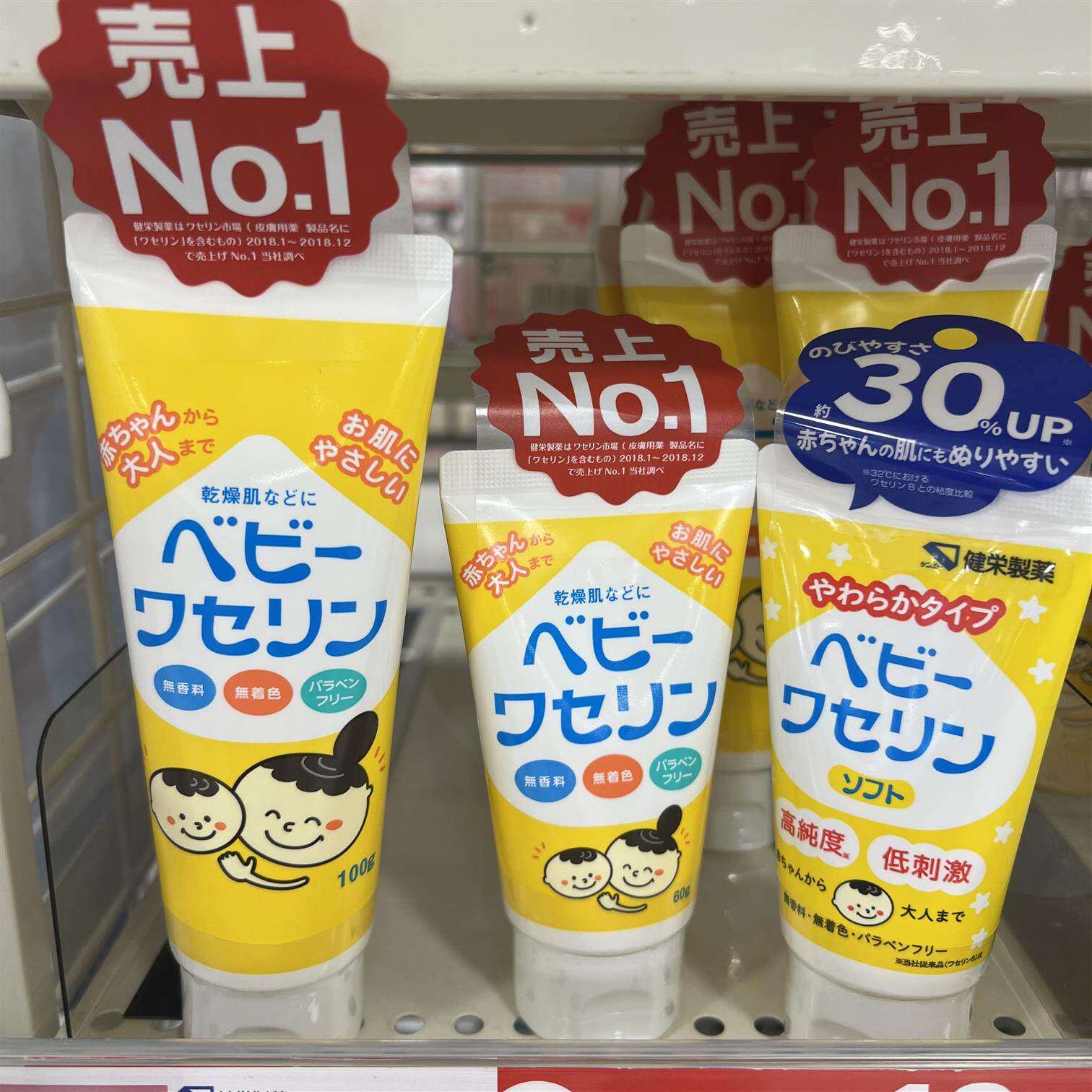 日本委托代买健荣面霜凡士林润肤霜保湿