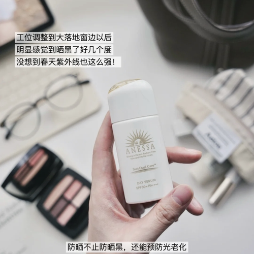 日本委托代买ANESSA安热沙丽日焕润防晒精华乳润色隔离30mlSPF50+