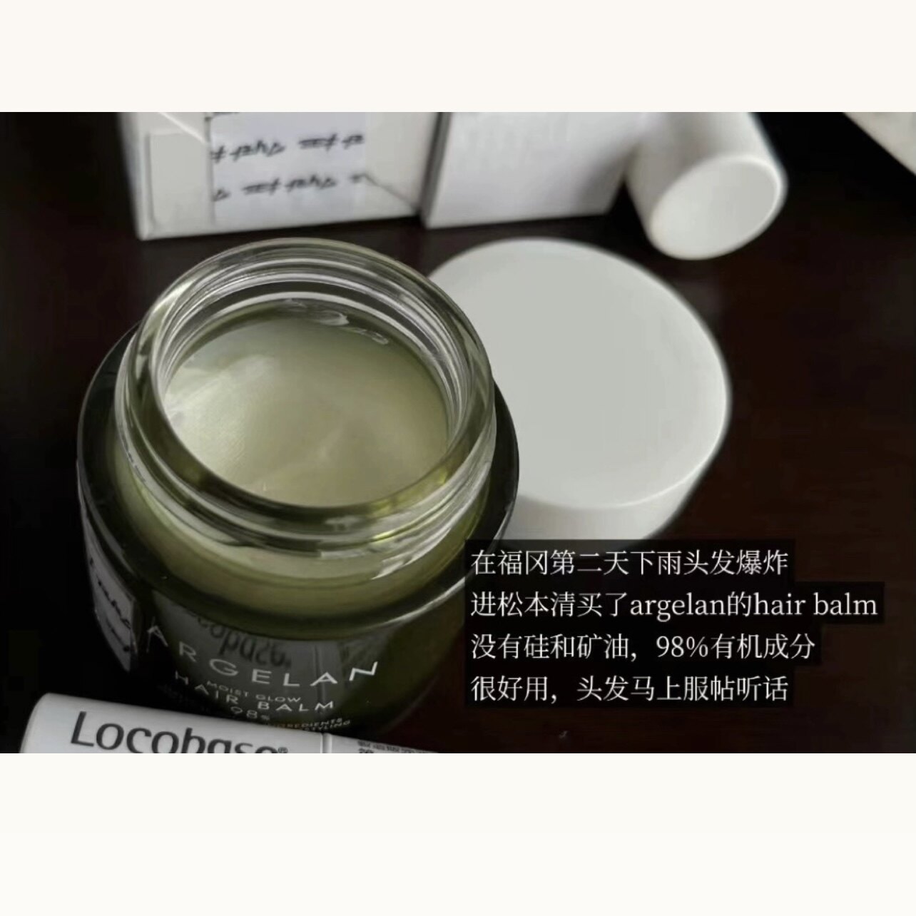 日本委托代买argelan植物有机天然蜂蜡发蜡hairbalm定型清爽