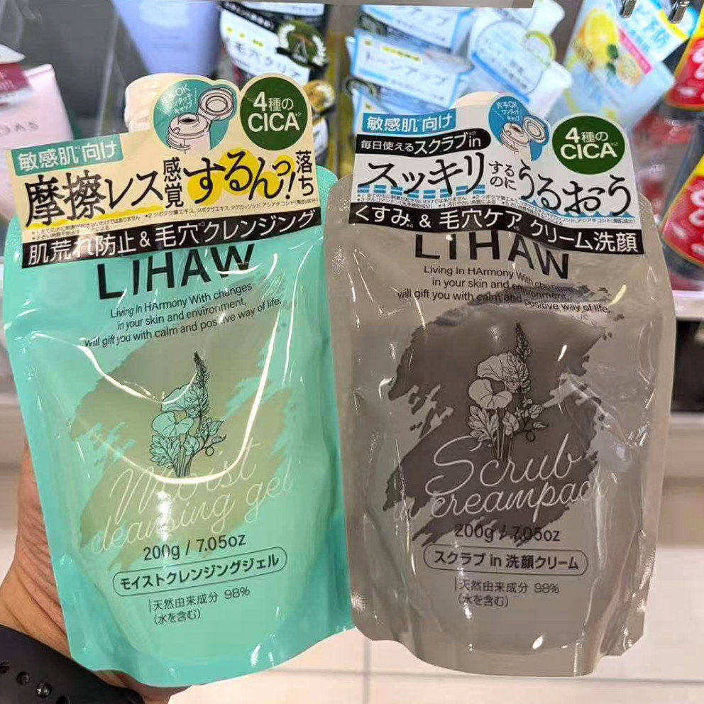 日本委托代买LIHAW积雪草CICA卸妆洁面啫喱黑碳粘土磨砂洗面奶