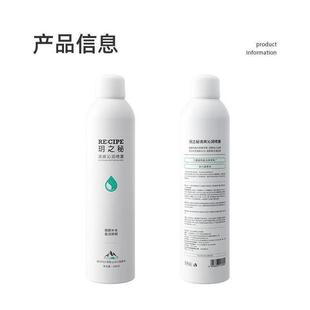 玥之秘补水喷雾女保湿补水爽肤水化妆水女男学生300ml