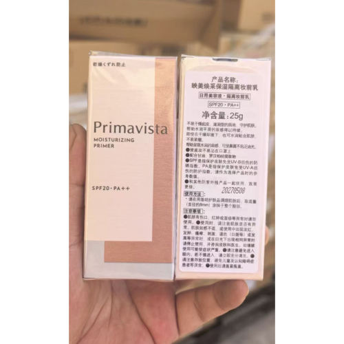 日本Sofina苏菲娜映美焕采滋润保湿隔离妆前乳