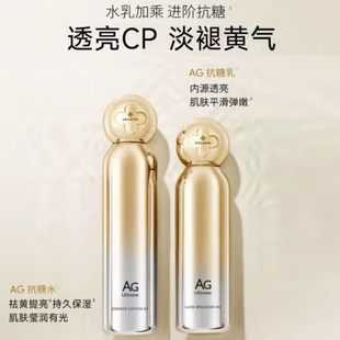 日本委托代买AG水乳套装保湿补水抗糖修护去黄cocochi面部护理