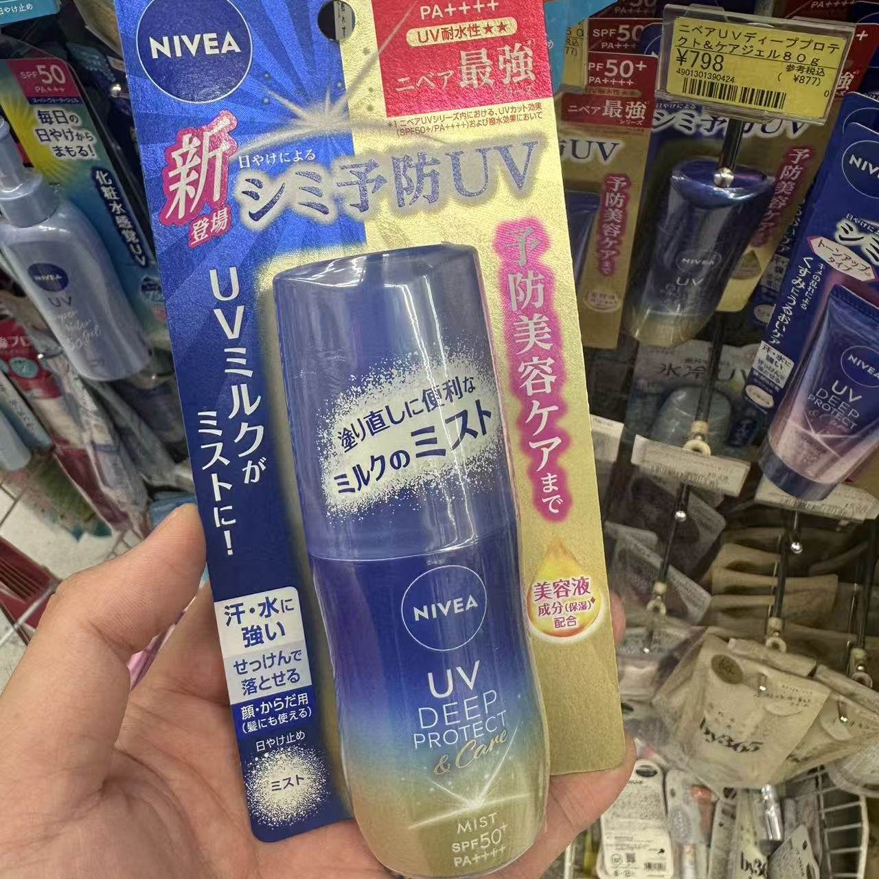 日本委托代买NIVEA妮维雅水感精华防晒精华防晒喷雾60g