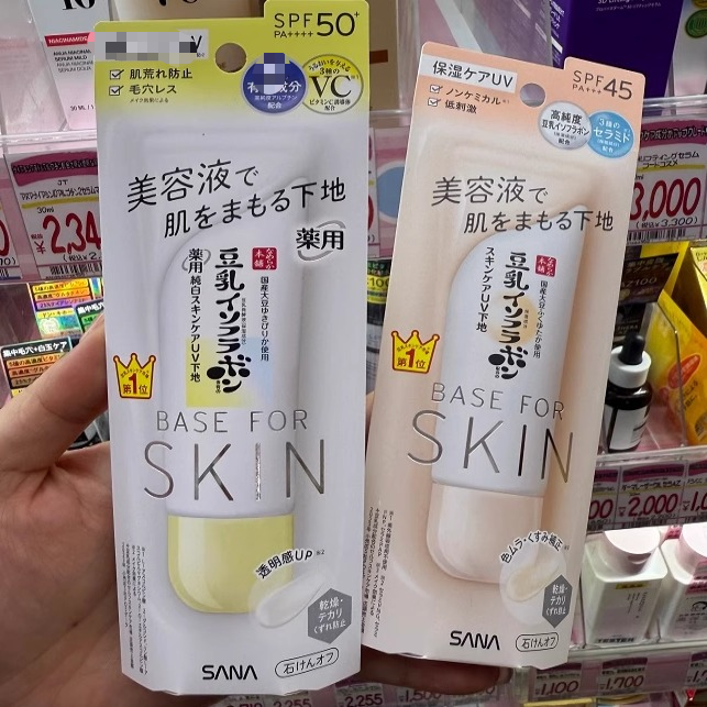日本委托代买SANA莎娜豆乳uv防晒霜妆前乳打底控油亮白保湿润色