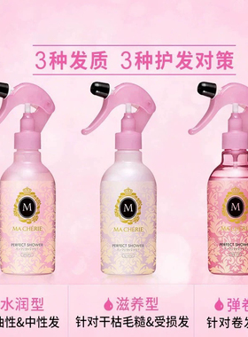 日本委托代买Macherie早起翘发抚平护里喷雾柔顺型卷发用250ml