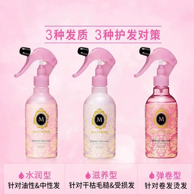 日本委托代买Macherie早起翘发抚平护里喷雾柔顺型卷发用250ml