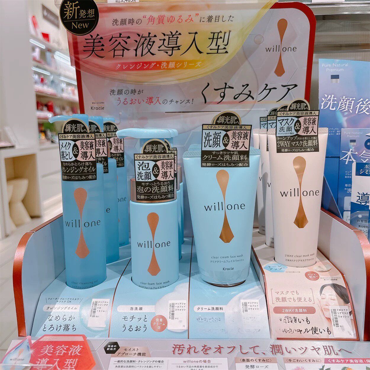 日本委托代买Kracie肌美精willone卸妆油泡沫洁面2WAY面膜洗面奶