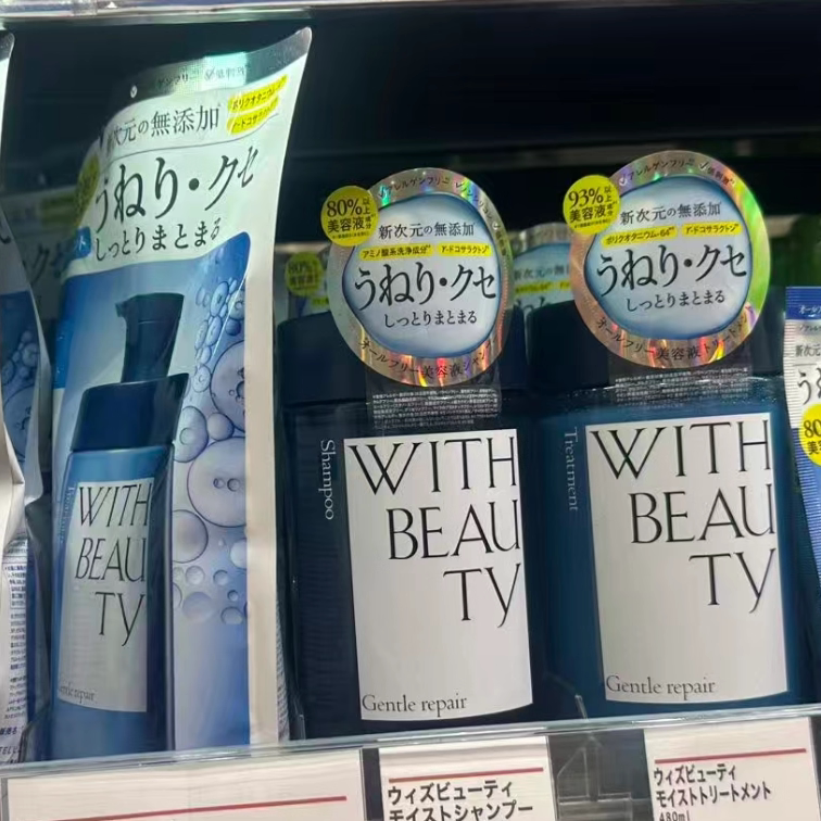 日本委托代买with beauty温和无添加低刺激保湿无硅洗发水护发素