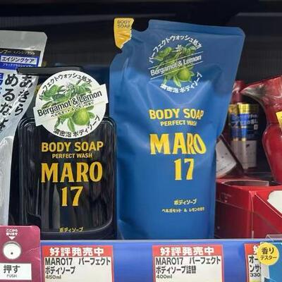 日本委托代买MARO17沐浴露清爽浓密泡沫保湿柑橘柠檬香沐浴露