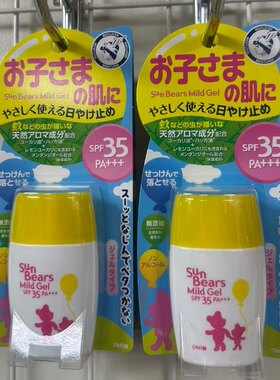 日本委托代买OMI近江兄弟小熊防晒乳液温和驱蚊防晒霜SPF35