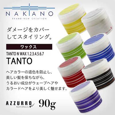 日本委托代买NAKANO洗护中野制药STYLING TANTO系列造型发蜡90g