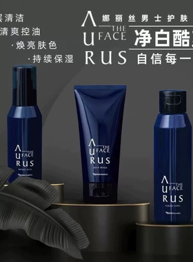 日本委托代买naris男士Aurus护肤旅行套深层洁面+擦拭型化妆水+乳