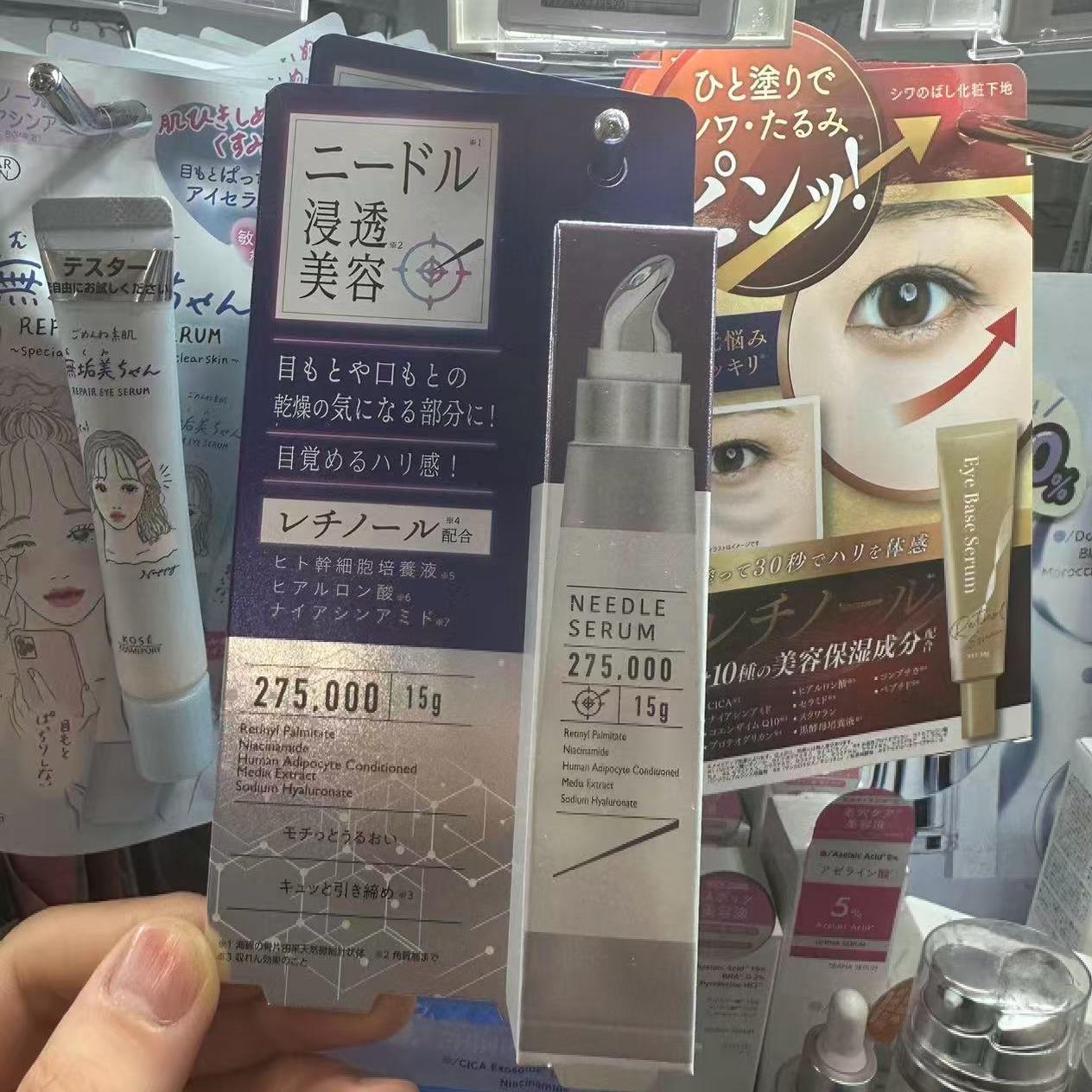 日本委托代买NEEDLESERUM眼部精华集中亮白紧致保湿淡黑眼圈眼霜