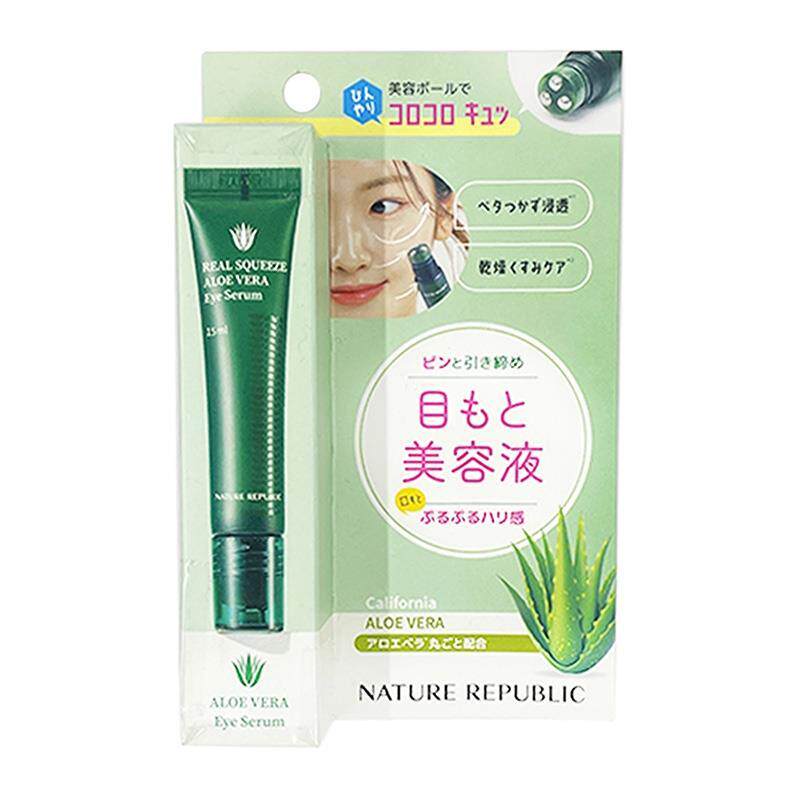 日本委托代买自然乐园vc精华芦荟凝胶维他命果冻面膜眼部精华