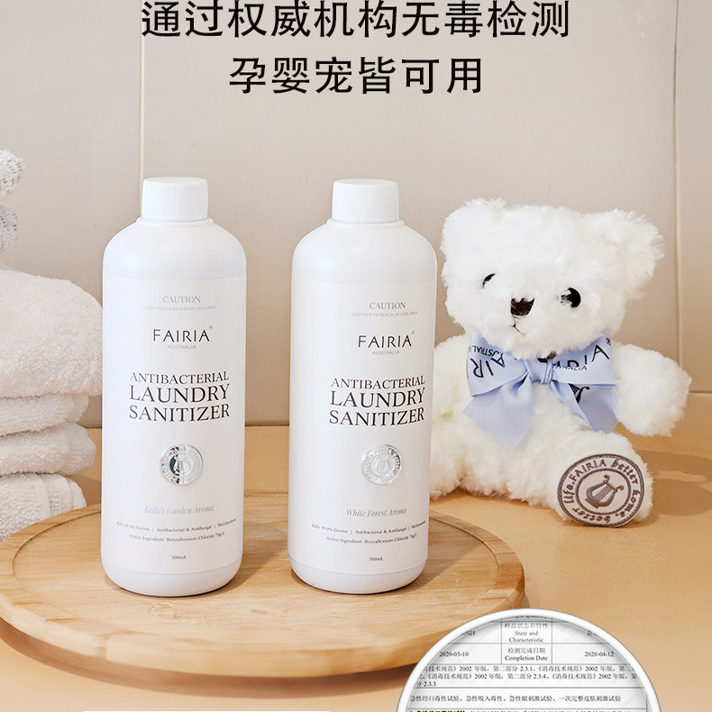 Fairia赵露思凯莉花园便携消毒液