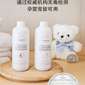 赵露思Fairia妃芮娅白胖子衣物除菌织物液香氛除味消毒液浓缩日常
